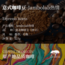 Reduces 30 yuan Italian concentrated refreshing rich American black coffee sugar-free high-quality coffee beans to make 454g
