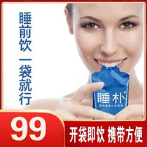 Sleeping Park wild jujube seed cream insomnia insomnia dreaminess tea helps sleep to calm the nerves and help sleep nutrition supplements sent to parents