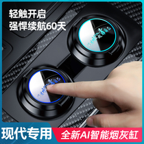 Beijing Hyundai special car ashtray IX35 Elantra Yuejin Sonata car luminous modification parts