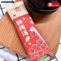 Early Valley sour plum soup powder instant brewing granules summer drink juice bulk weighing small package 20 packs 500g