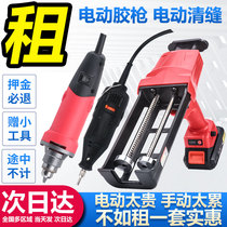Rental of full-automatic double-tube electric glue gun sewing construction tools jointing agent gluing machine ceramic tile seam cleaning cone wax