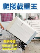  Heavy climbing stairs Hand-drawn car Moving artifact Moving cargo small trailer trolley car Load king cart