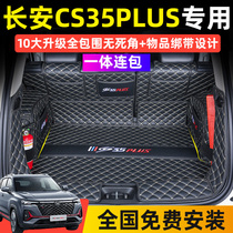 2021 Changan cs35plus special fully enclosed trunk pad car modification accessories Blue Whale version decoration new