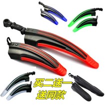 Folding bicycle mudguard rear wheel universal accessories bicycle riding water retaining tile mountain bike road vehicle equipment