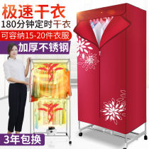 Zhigu household clothes dryer silent power saving dryer double-layer small mini warm air dryer quick drying clothes dryer
