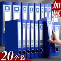 20 packs thickened file box File information box Plastic storage personnel cadres A4 document urban construction accounting certificate 55mm large 35mm employee blue large label file box file