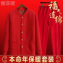 This Life Red Warm Underwear Suit Plus Suede Thickened Male And Female Mid-Aged Dad Red Cardiff Mom Autumn Clothes