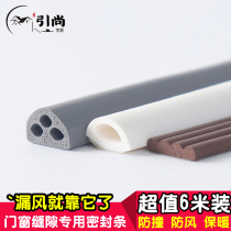 Door and window sealing strip self-adhesive mute door seam glue strip wooden door soundproof paste window windproof gap anti-theft door glue strip