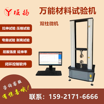 COY Horiyang electronic tensile testing machine Plastic rubber digital display tensile strength tester Metal bending fixture
