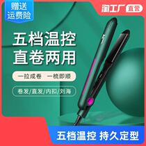 Splint straight hair curl dual-purpose comb hair curl does not hurt hot female bangs artifact small straightening plate clip mini ironing board