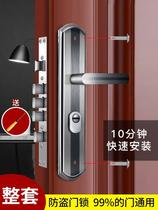 Anti-theft door lock household universal suit outdoor door handle stainless steel door lock old-fashioned handle