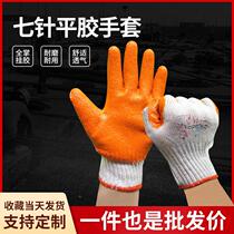 Flat Rubber Gloves Thickened wear resistant Anti-slip rubber Laurau gloves Protective landscaped garden gardening gloves