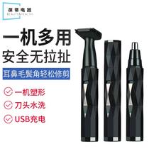 Nasal trimmer Cross - border multi - functional mens electric nose hair USB Charging mini - eyebrow knife set