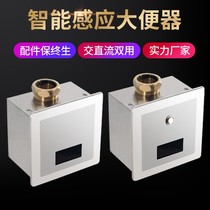 Stool sensor flushing valve open-mounted and concealed induction toilet flushing device squatting toilet flushing valve squatting toilet flushing