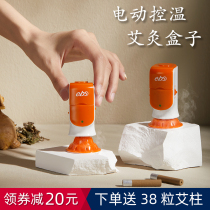 Moxibustion Box Cup Home Carry-on Apparatus Stick Fumigation Instrument Small Suspended Moxibustion Three-Volt Moxibustion Strip Column New Type Of Pot Moxibustion Tool