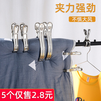 Household large quilt clip windproof clip stainless steel clothes clip drying quilt small clothes hanger fixed clip