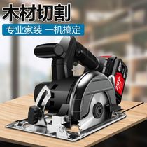 Cutting machine woodworking special woodworking tools Daquan electric saw 5 inch electric disc saw household 4 inch portable cutting machine