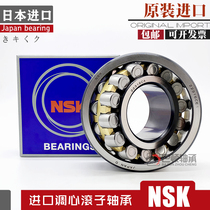 Imported from Japan NSK bearings 22308mm 22309mm 22310mm 22311mm 22312mm CAME4 CDE4 EAE4