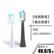 Yueming fit Taobao heart selection electric toothbrush head heart selection TB-XX17 TB-XX19 ismile Sonic