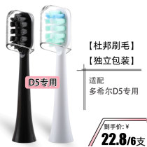 Yueming adapts to the multi-Hill electric toothbrush brush head replacement D5 D5d dedicated
