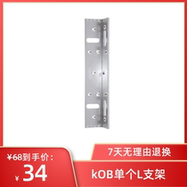 kob (single L bracket) model KT-LZ280-01