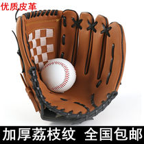 Softball gloves ◆Thickened PU imitation cowhide adult pitcher gloves for children with softball gloves