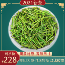 Park Jian Anji White Tea 2021 New Tea Authentic Mingqian Premium Green Tea Alpine Rare White Tea bulk 250g