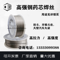 High strength steel flux cored wire root bucket tooth boom car girder ER100S-G gas shielded wire engineering machinery etc.