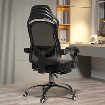 Computer chair office e-sports chair backrest artificial body home comfort learning sedentary study sedentary study table lifting swivel chair