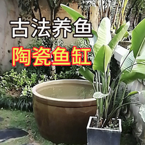 Ceramic fish tank Large balcony Large dedicated water lily basin Lotus basin Water tank Courtyard landscaping small old-fashioned