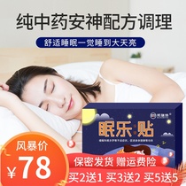(Same day delivery hot sale)Buy 2 get 1 free Buy 3 get 2 free Buy 5 get 5 full 300 yuan get 1 pair of sleep meter 