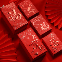 Red envelope Universal red packet New Years Gift Small red envelope bag Mini creative personality blessing word Big good luck wedding gift