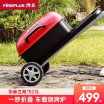 American courtyard bbq grill smoked household carbon roasting portable folding outdoor grill barbecue barbecue field charcoal