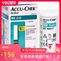 Roche Roche Kangquan vitality blood glucose meter accu a chek test paper blood sugar tester home German automatic