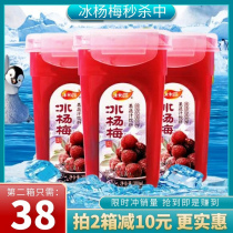 Shake the same kind of Wohe Lu zero added ice bayberry juice drink 6 bottles of whole box fresh iced plum soup fruit and vegetable juice