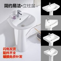 Pillar basin ceramic washbasin household small apartment toilet washbasin balcony integrated simple wash basin