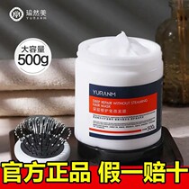 yuranm yuranmei hair hair hair film deep moisturizing non-steam hair film Guangzhou Yulanmei cosmetics
