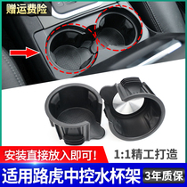 Applicable to Land Rover Range Rover Executive Edition sports version found 4 5 central control beverage tea cup holder armrest box water cup holder
