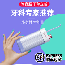 Dr. Bei dental punch portable household water floss orthodontic special electric oral cleaning millet tooth cleaning artifact