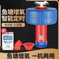 Aerizer Fish pond special aerator High-Power fish pond aerating pump Outdoor aquaculture aerator surge type