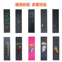 Hard bone skateboard professional stomata sandpaper multi-picture optional