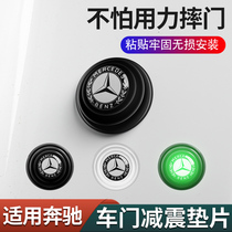 Mercedes-Benz C2600L door shock absorber GLC260 E300L A200L door anti-collision strip car supplies modification