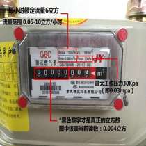 6 cubic industrial gas meter gas meter G6G10G16G25 gas meter commercial membrane gas meter