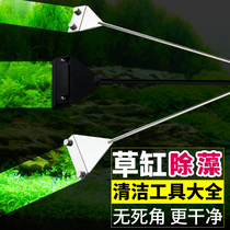 Fish tank algae scraper Small water tank no dead angle brush cleaning cleaning Long handle cleaning artifact Algae removal knife tool