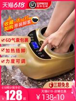 Foot therapy machine automatic kneading household electric artifact press foot device foot massage foot acupoint foot massager