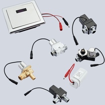 Intelligent induction flush valve solenoid valve infrared automatic urinal sensor urinal sensor urinal sensor accessories