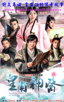 (Huangfu Doctor) 40 Episode (God Doctor An Daoquan) 38 Episode (Shenshilai Le) 35 Episodes 6 DVD