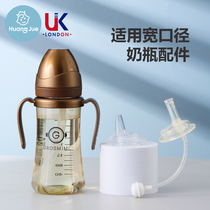 (Pre-sale) Universal Gromimi Cup Bottle Accessories Duckbill Straw Bare with Gravity Ball (Ten Pack)