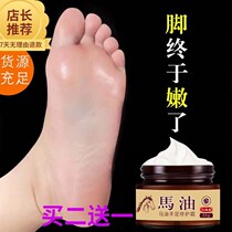 Horse oil dry cracked foot Peeling Foot film antifreeze hand protection foot crack peeling healing cream chapped repair