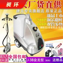 Hanging machine steam ironing machine commercial clothing store with high-power full copper core household J3 Golden Dragon